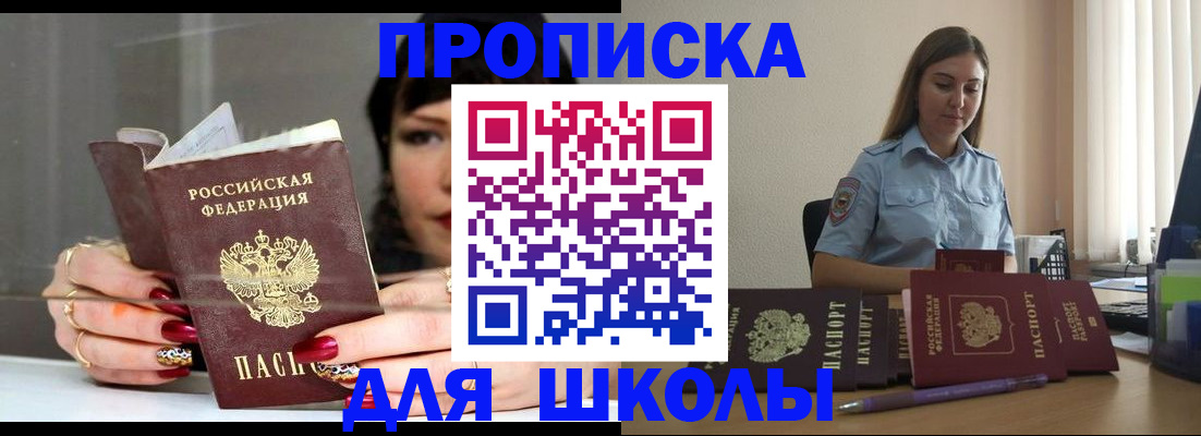 временная регистрация гарантия в Заозёрном